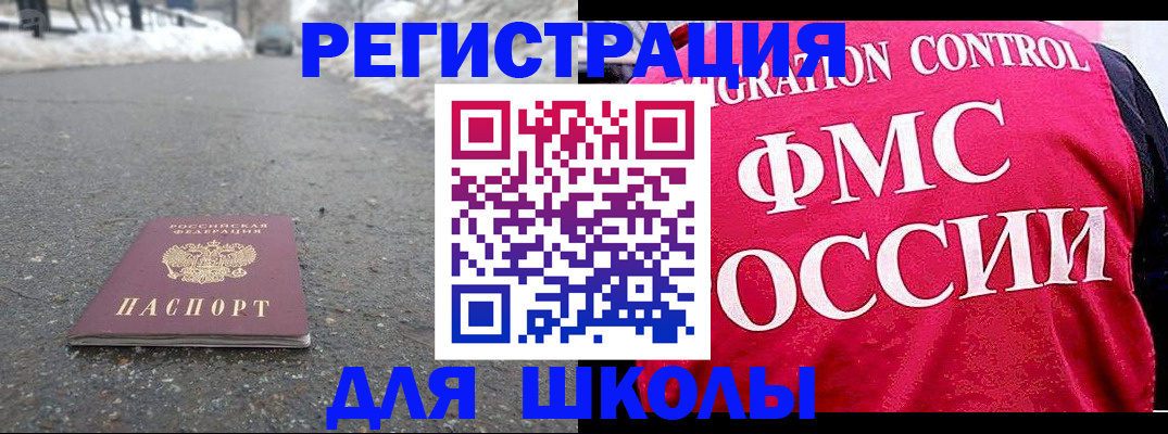 временная регистрация госуслуги в Алтайском крае